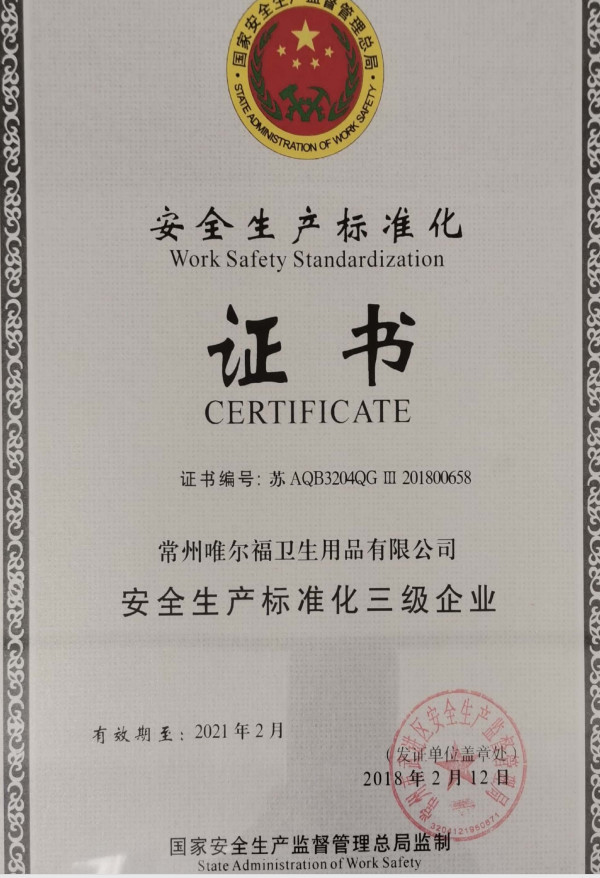 China Changzhou Welfare Sanitary Products Co. LTD Certification